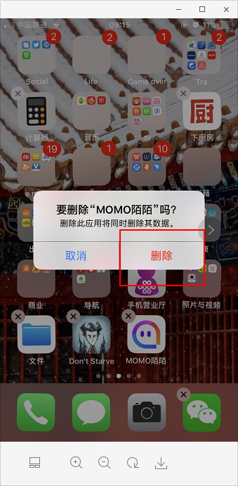 苹果为什么不能下载陌陌、苹果手机为什么安装不了陌陌