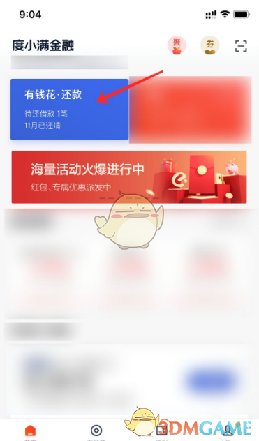 koo钱包怎么还款、koo钱包怎么提前还款