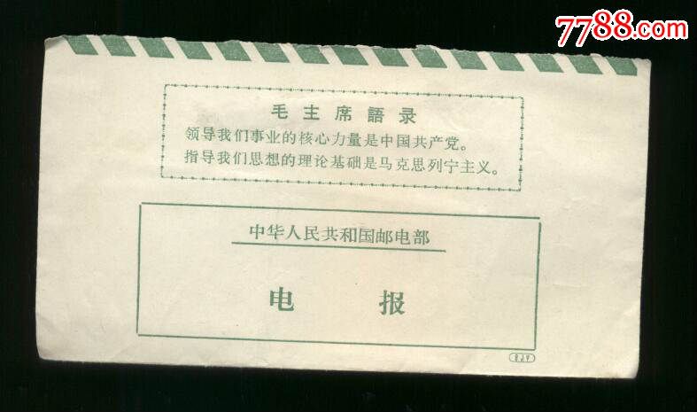 发电报的声音设为铃声、发电报的声音设为铃声怎么弄