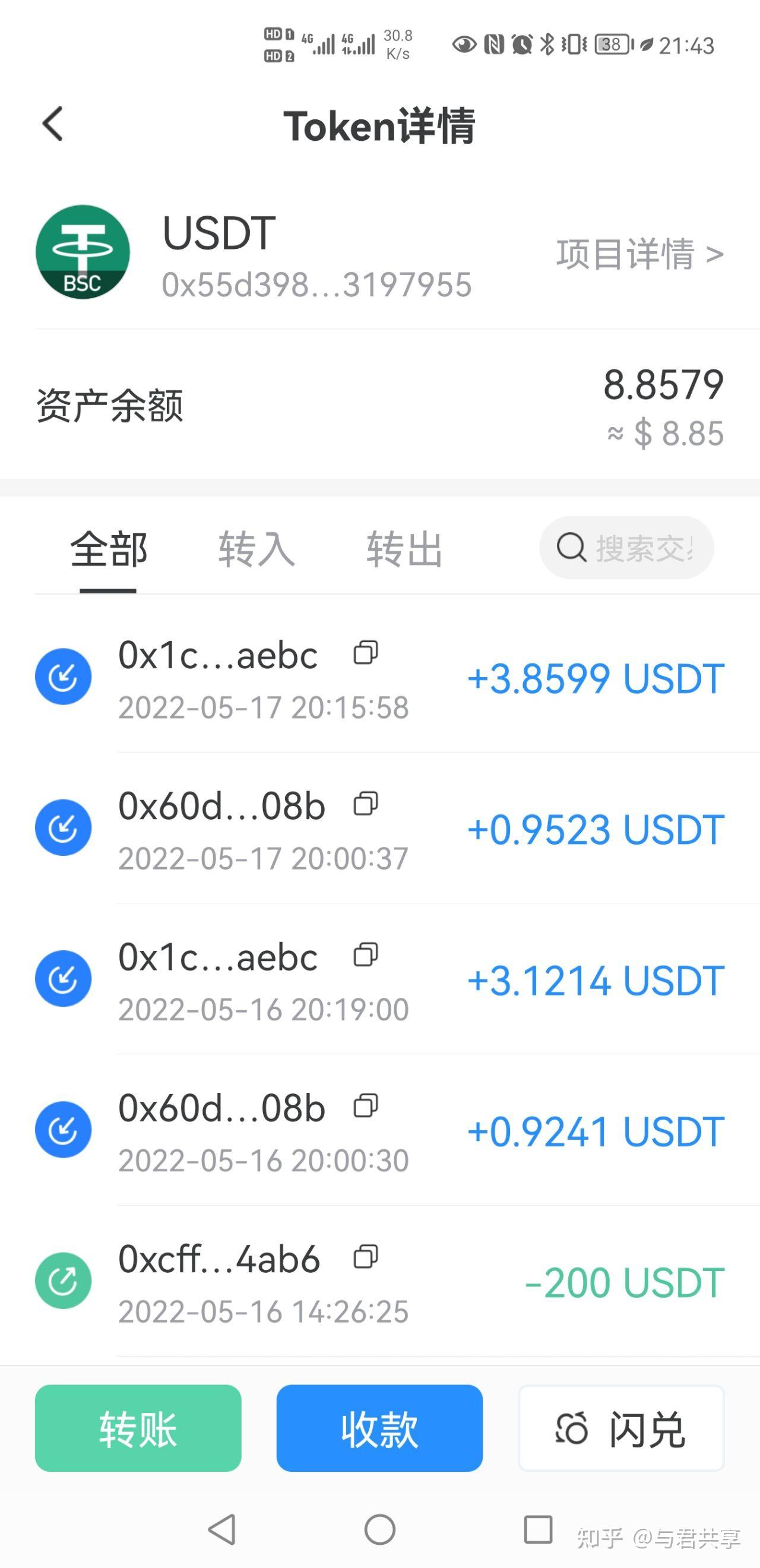 包含tokenpocket怎么提币到交易所的词条