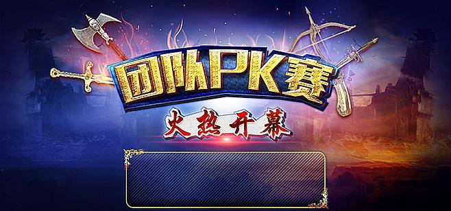 游戏pk软件、pk游戏app