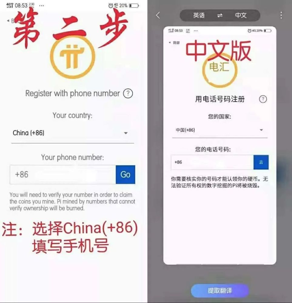 包含plustoken开网在即2020年的词条