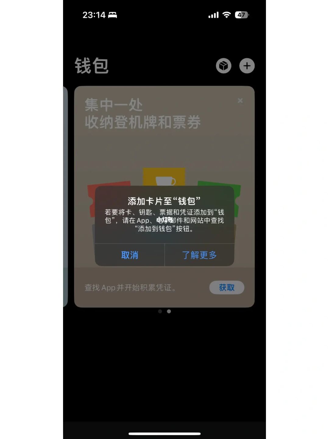 关于im钱包苹果版怎么下载的信息