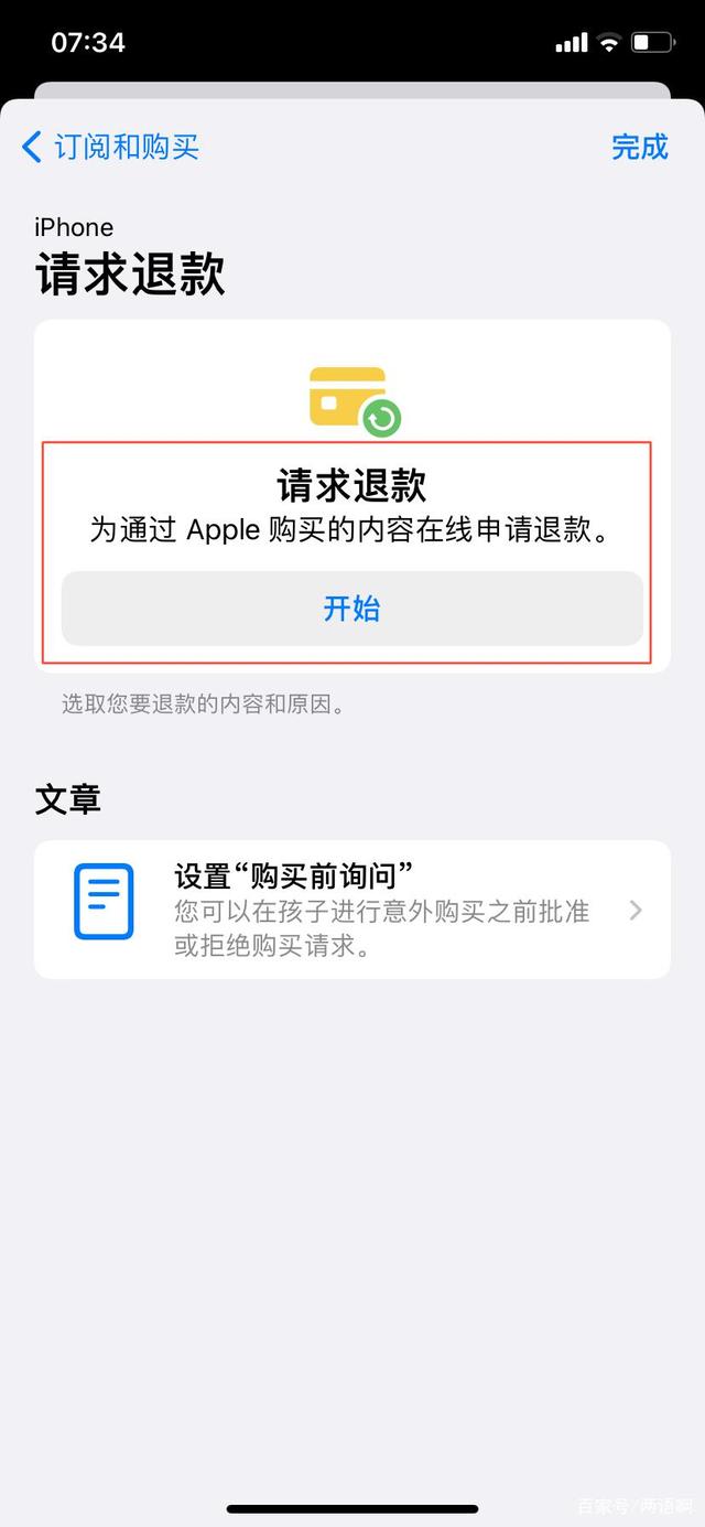 包含applestore苹果官网怎么退货的词条