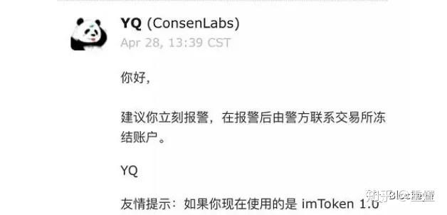 imtoken盗币、imtoken现在怎么用
