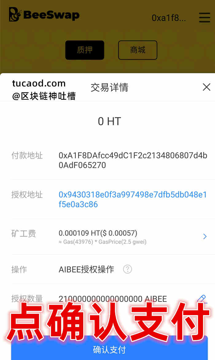 包含tokenpocket钱包官网123456的词条