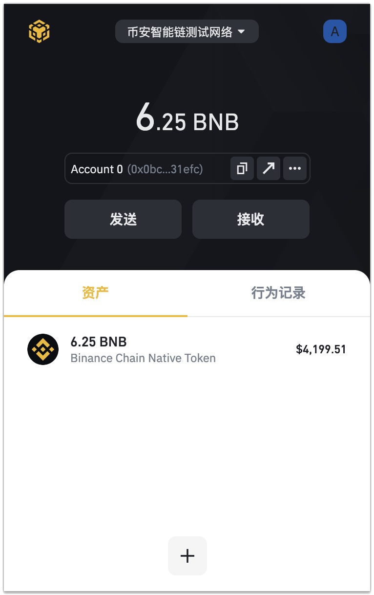 BNB钱包、BNB钱包怎么创建