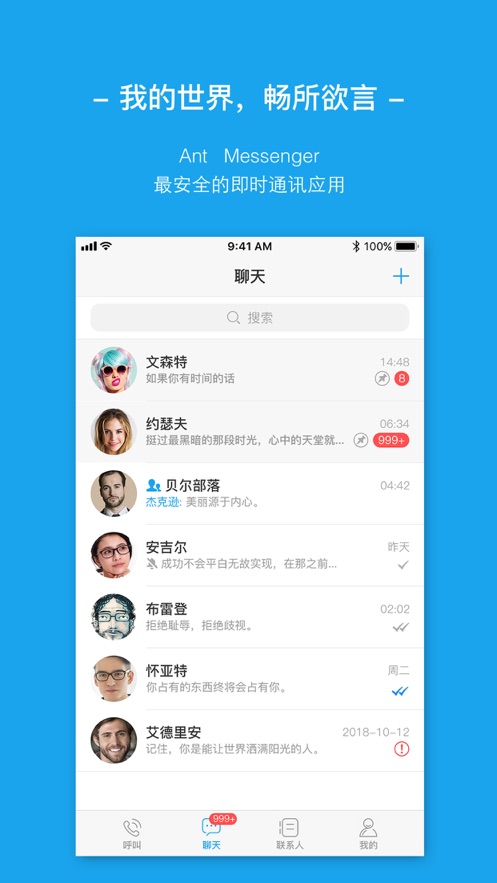 imo安卓下载中文版、imo apk download