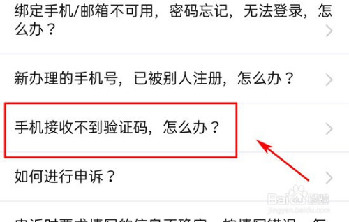 我的验证码怎么查、查一下我的验证码是多少