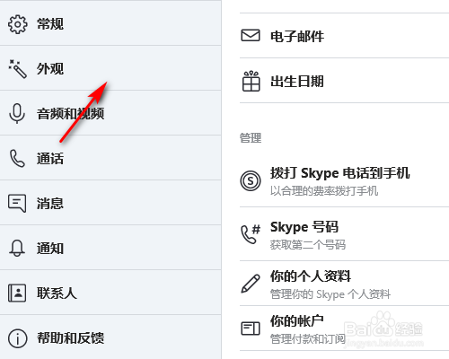 skype怎么注册登陆、skype怎么注册个人账户