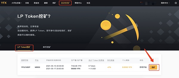 fist币在哪里交易、fst币上线哪家交易所