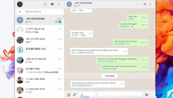 whatsapp怎么翻译中文、whatsapp怎么翻译成英文