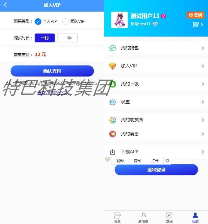 wechat下载app、wechat下载appwithout app store