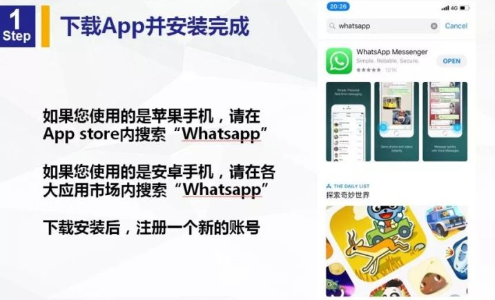 whatsapp下载安装后为什么不能用的简单介绍