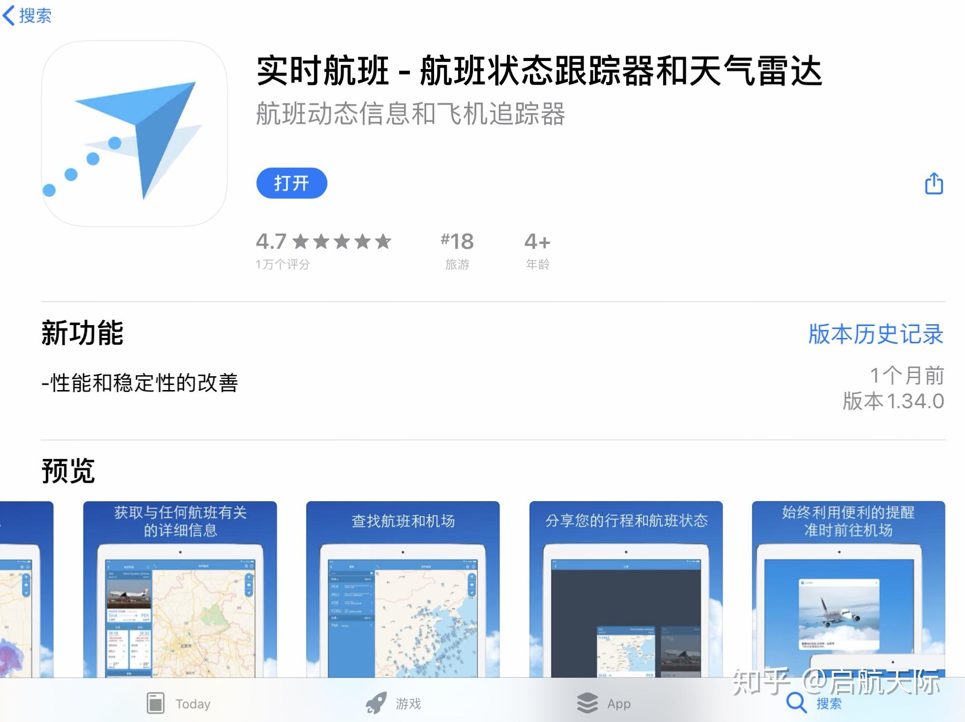 飞机app怎么转换中文版、飞机app怎么转换中文版下载