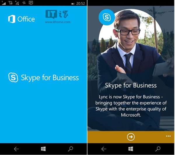 skypeforbusiness、skypeforbusiness与skype能连接吗