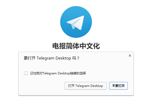 telegeram中文版闪退、telegreat中文版下载为什么没网络