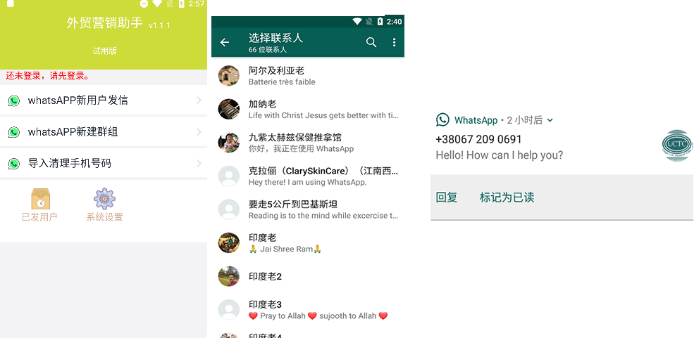 whatsapp有中文版吗、whatsapp有中文版吗?