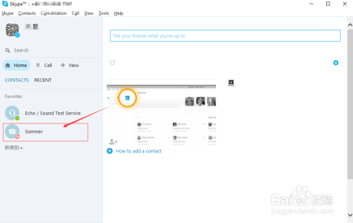 skype的英文、skype英文读法