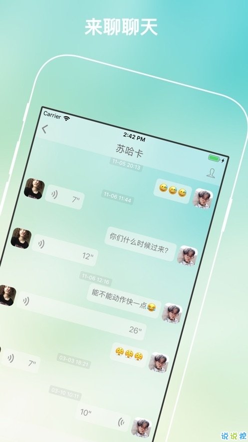 包含纸飞机聊天软件下载app的词条