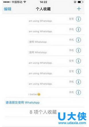 whatsapp上如何添加好友、whatsapp怎么直接添加好友