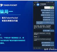 tokenpocket客服电话的简单介绍