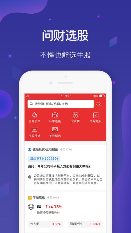 星交所app官网版下载、星交所app官网下载安装手机版最新版