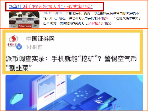 pi币是什么?合法吗?是不是骗局?、pi币是什么?合法吗?是不是骗局?2022年6月27号