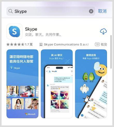 skype怎么说、skype怎么使用教程