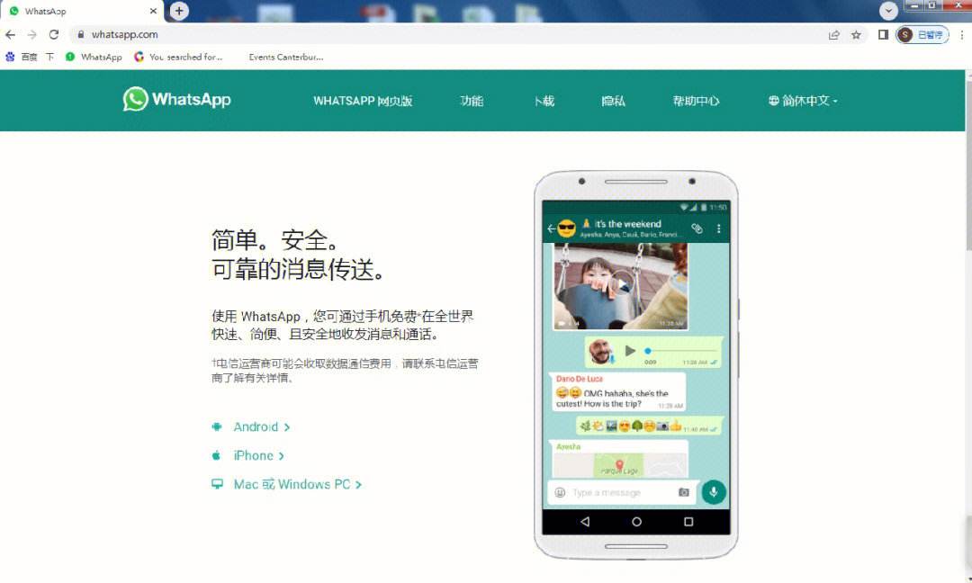 whatsapp下载不了文件、whatsapp下载不了怎么办