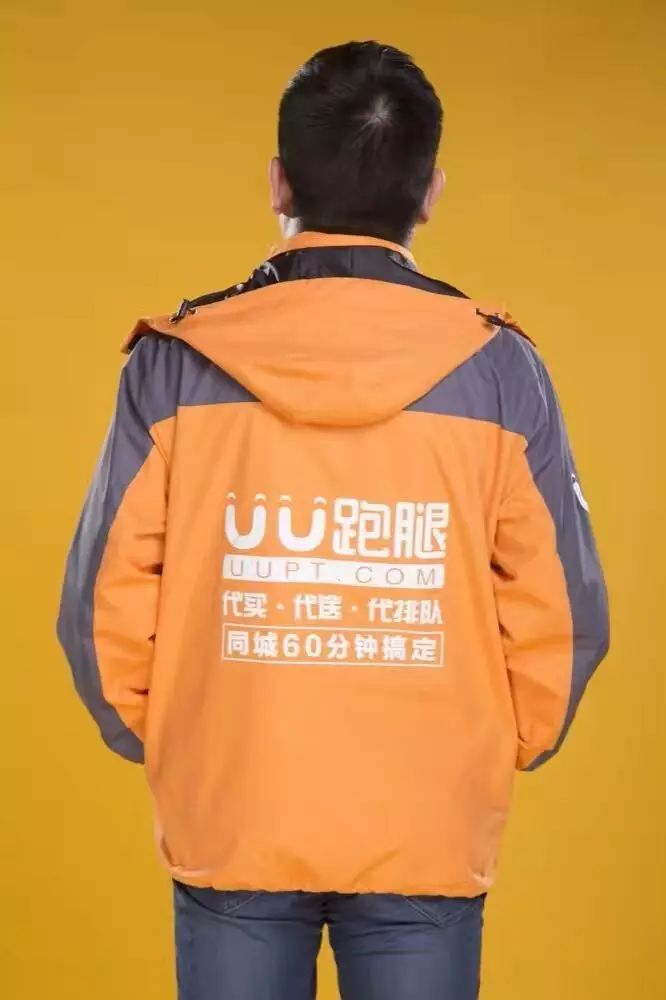 uu跑腿是干什么用的的简单介绍