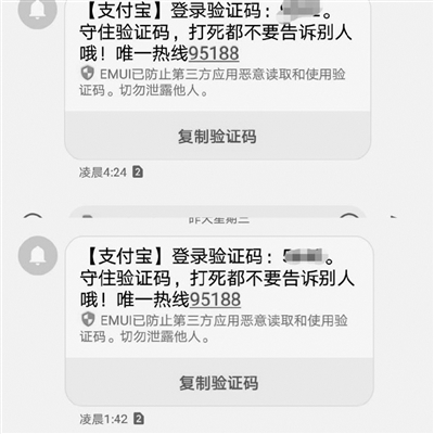 验证码被泄露了怎么办、验证码被泄露了有什么危害
