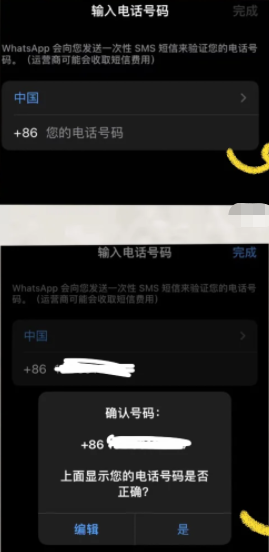 whatsapp无法接收短信、whatsapp收不到短信验证码