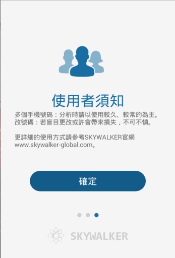 包含skyapp下载免费版下载新版的词条