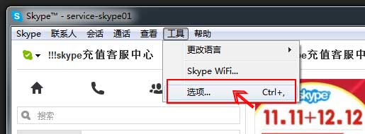 skype网页无法打开、skype for business web打不开