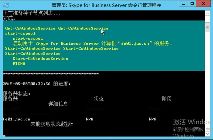 skypeforbusiness和lync、skypeforbusiness的功能有哪些