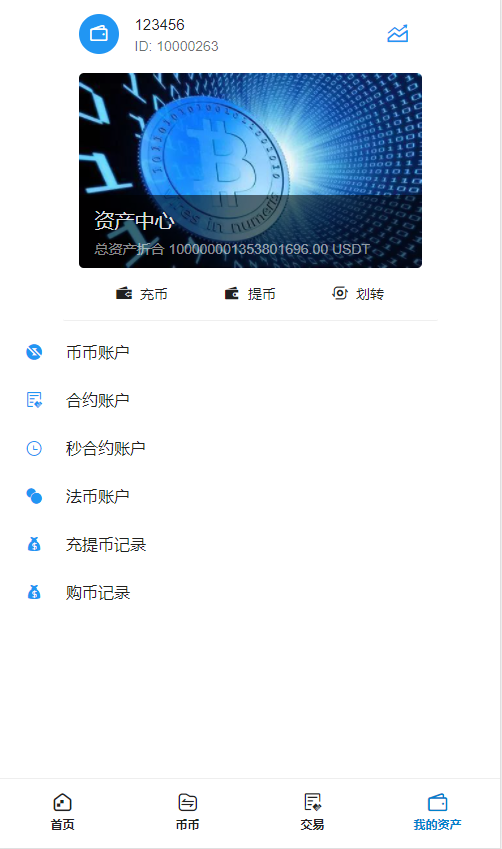 币币交易所app下载安装、币币交易app是安全合法的吗?