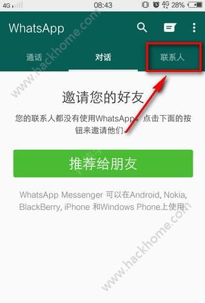 whatsapp怎么加好友、whatsapp怎么加好友教程