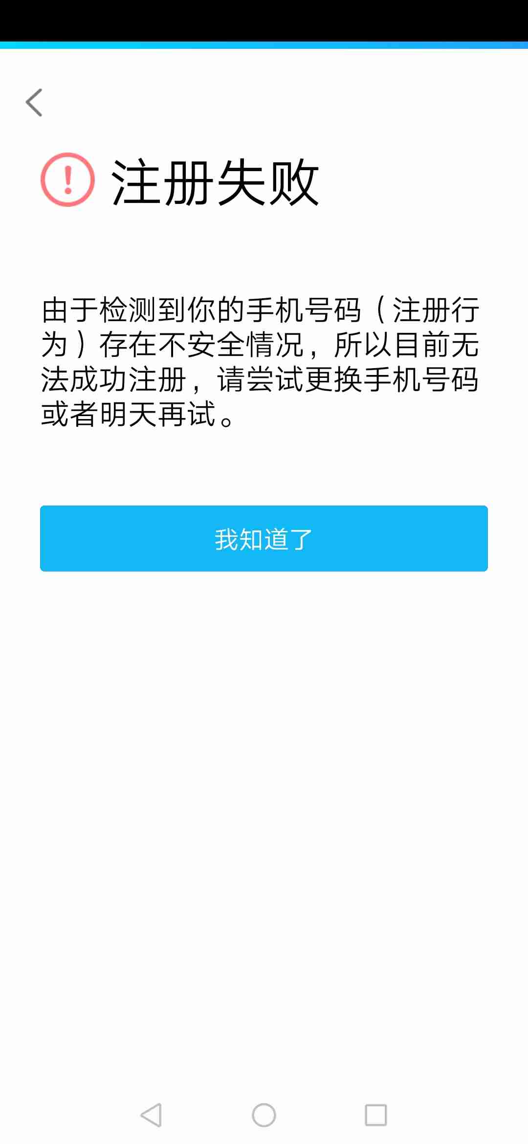 我短信收不到验证码、短信收不到验证码怎么办