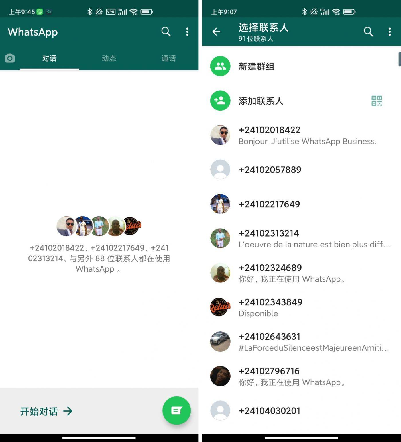 whatsapp上怎么加好友、whatsapp 怎么添加好友