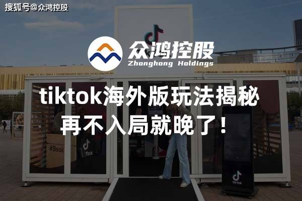 国外短视频软件哪个最火、国外短视频软件哪个最火 知乎