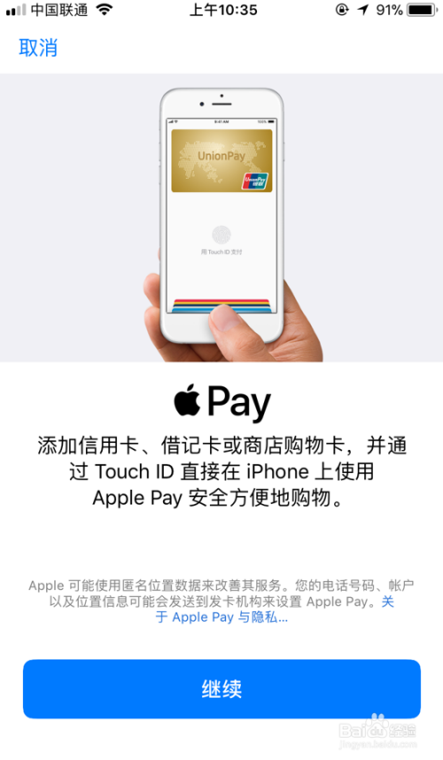 包含TokenPocket苹果手机怎么安装的词条