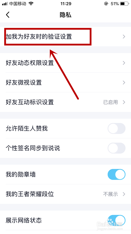 百度上怎么加别人好友、百度上怎么加别人好友聊天