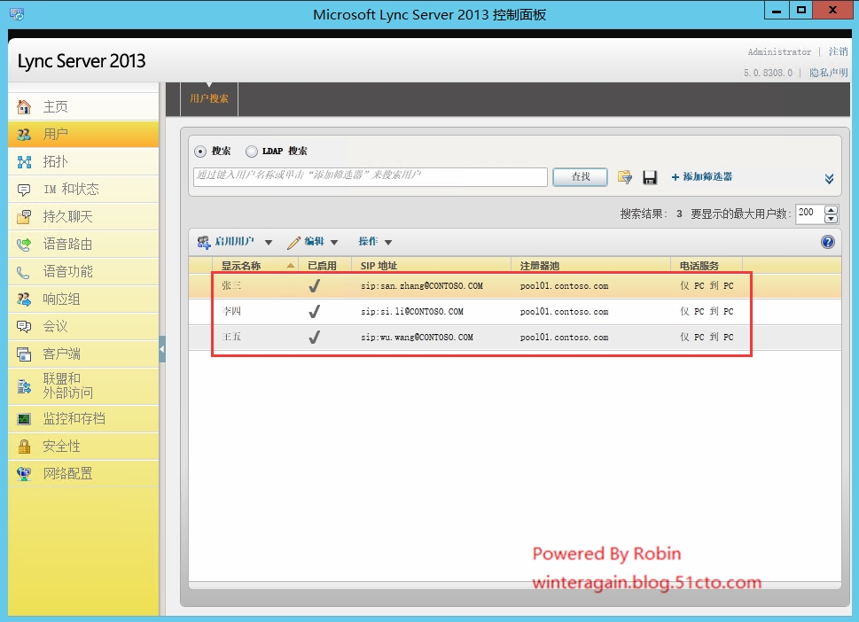 skypeforbusiness使用方法、skype for business使用方法