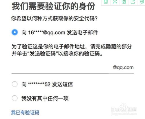 验证码忘了怎么办?、监控摄像头验证码忘了怎么办