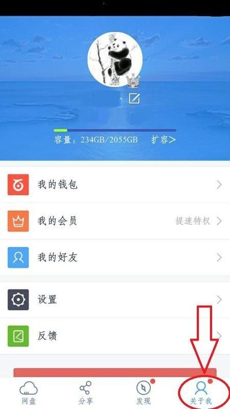 百度怎么加别人、百度怎么加人好友