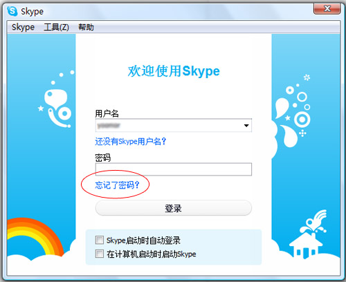skype中国能不能用、skype2019在中国能用吗