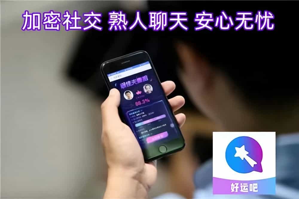 聊天软件可以发隐私的好运吧的简单介绍