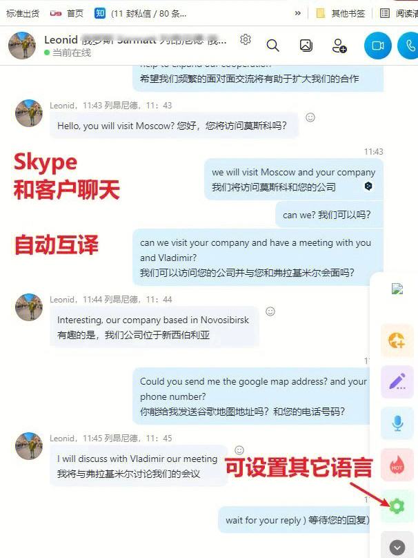 skype用英语怎么说、skype的意思中文翻译