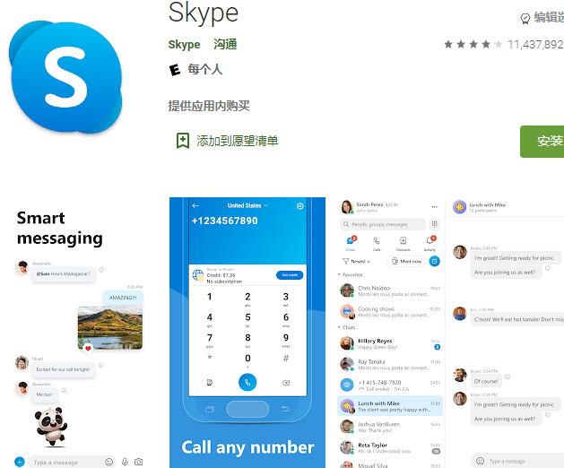 skypecom的简单介绍